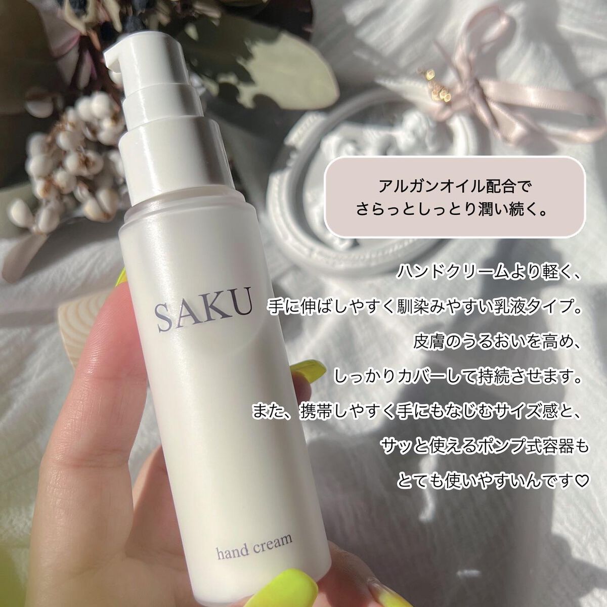 SAKU  ハンドクリーム/SAKU/ハンドクリームを使ったクチコミ（3枚目）