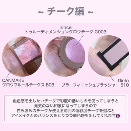 トゥルーディメンショングロウチーク/hince/パウダーチークを使ったクチコミ(4枚目)