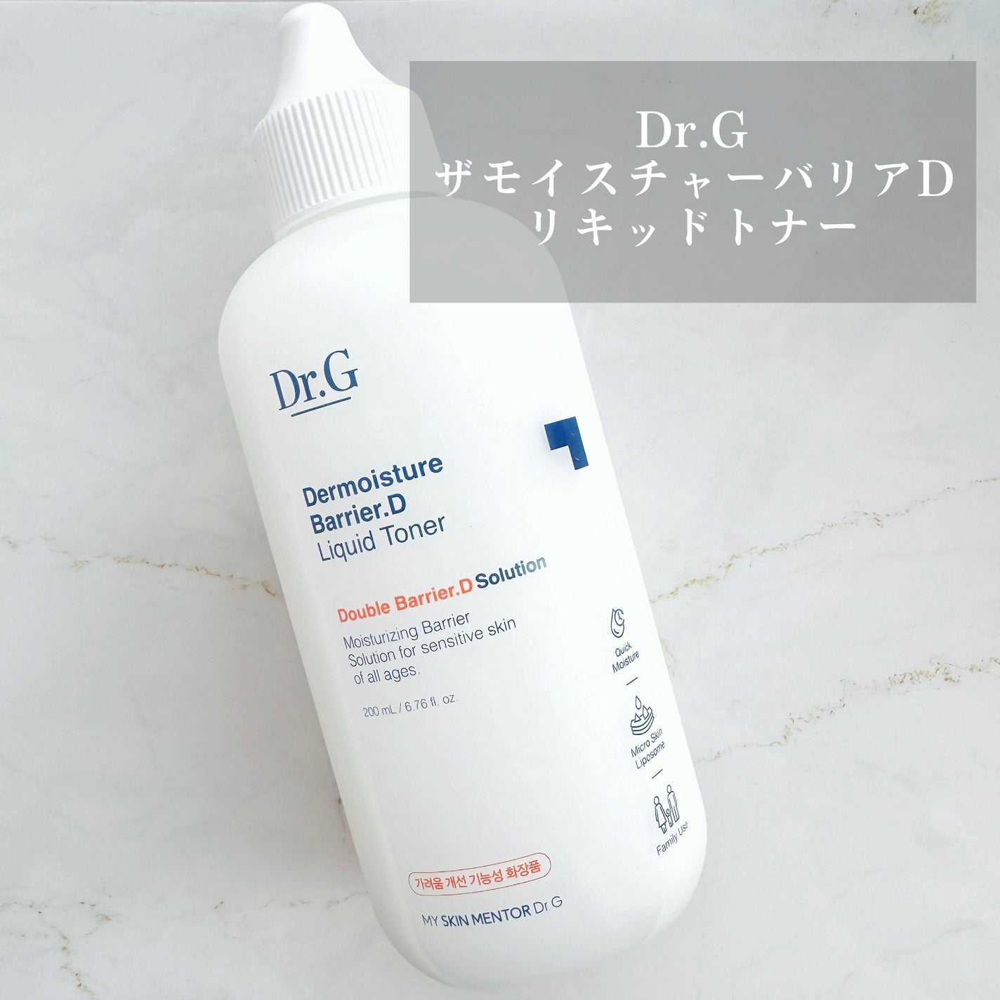 ザモイスチャーバリアDリキッドトナー/Dr.G/化粧水を使ったクチコミ(1枚目)