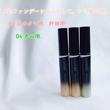 デザイニングカラーリクイド 02 Neutral Beige/KANEBO/リキッドコンシーラーを使ったクチコミ（2枚目）