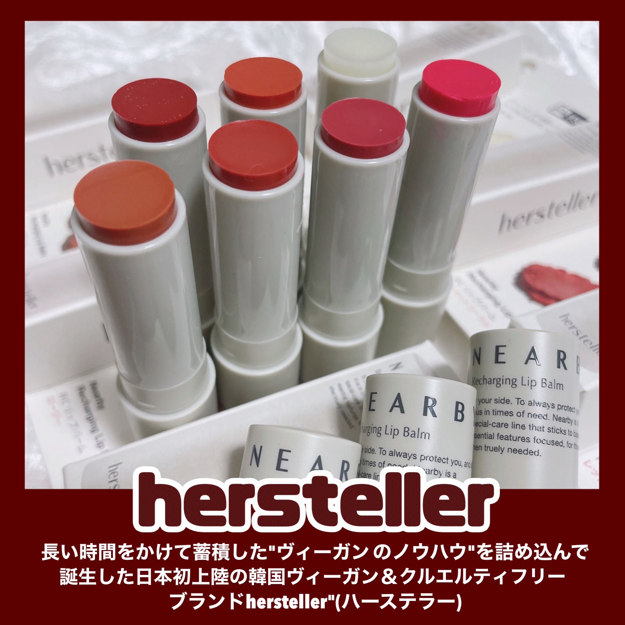 NEARBY Recharging Lip Balm 01 Plain/Hersteller/口紅を使ったクチコミ（2枚目）