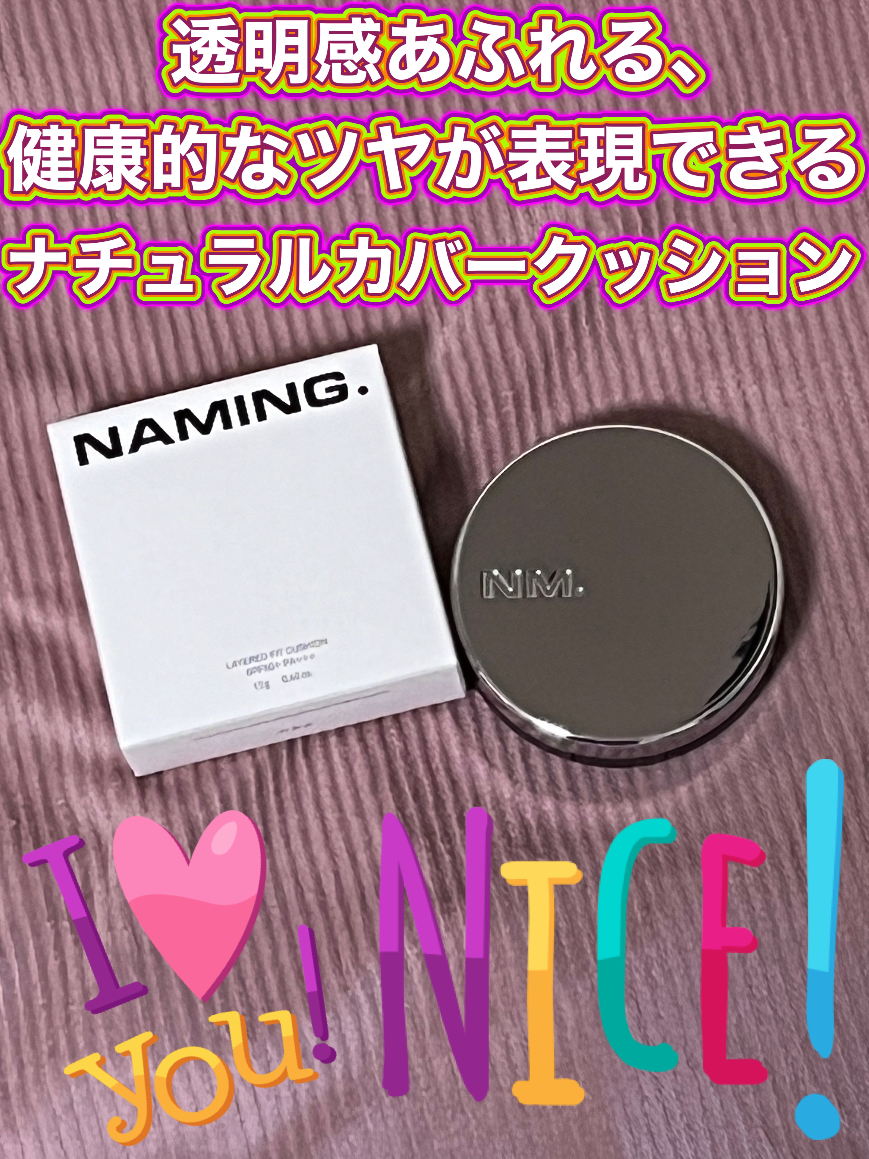 ネーミング レイヤード フィットクッション 21P(日本限定色)/NAMING./クッションファンデーションを使ったクチコミ（3枚目）