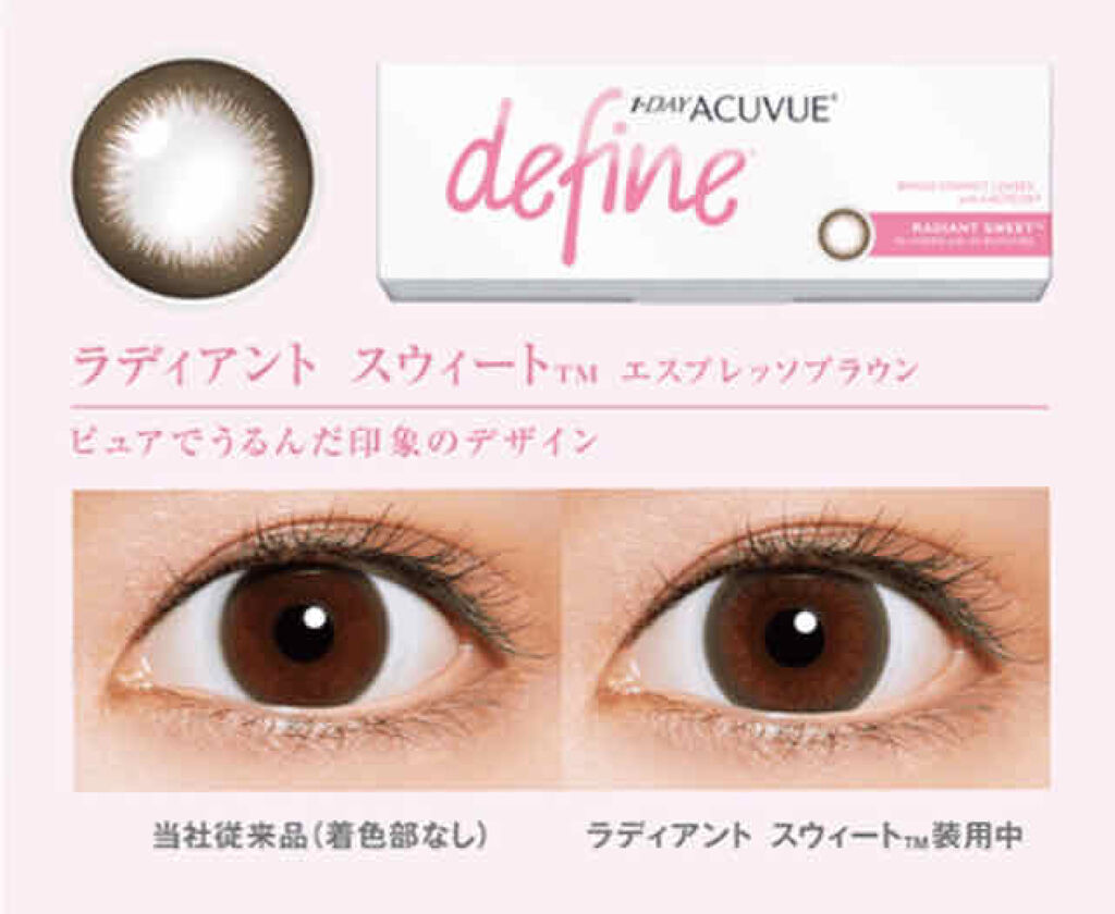 ワンデーアキュビュー®ディファイン®モイスト®/アキュビュー® ディファイン®/ワンデー（１DAY）カラコンを使ったクチコミ（1枚目）