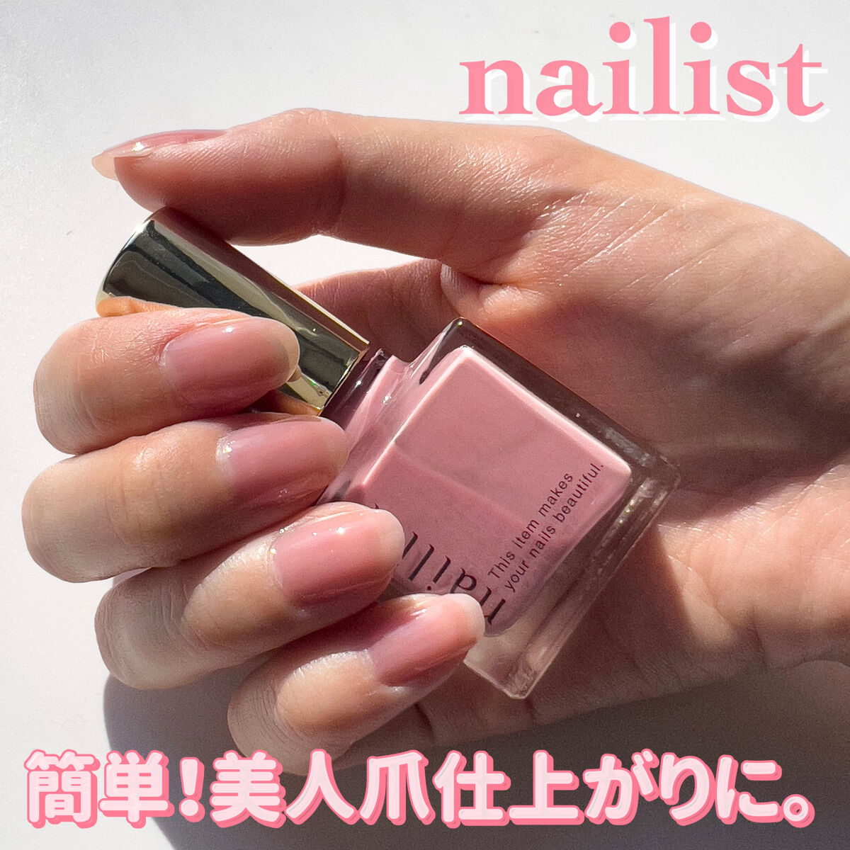 プレプライマー/ネイリスト/ネイルベースコートを使ったクチコミ（1枚目）