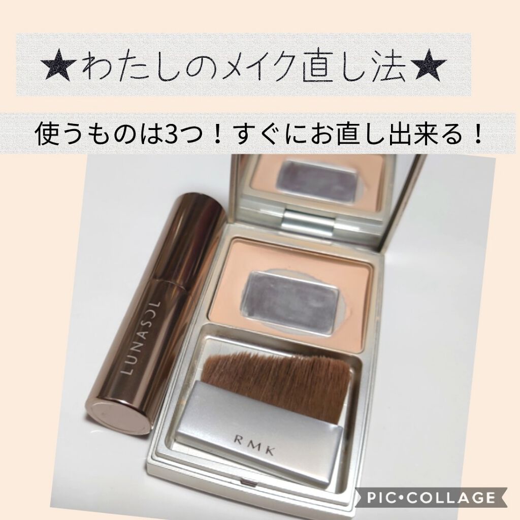 ラディアントスティック 01 Sheer/LUNASOL/スティックハイライトを使ったクチコミ（1枚目）