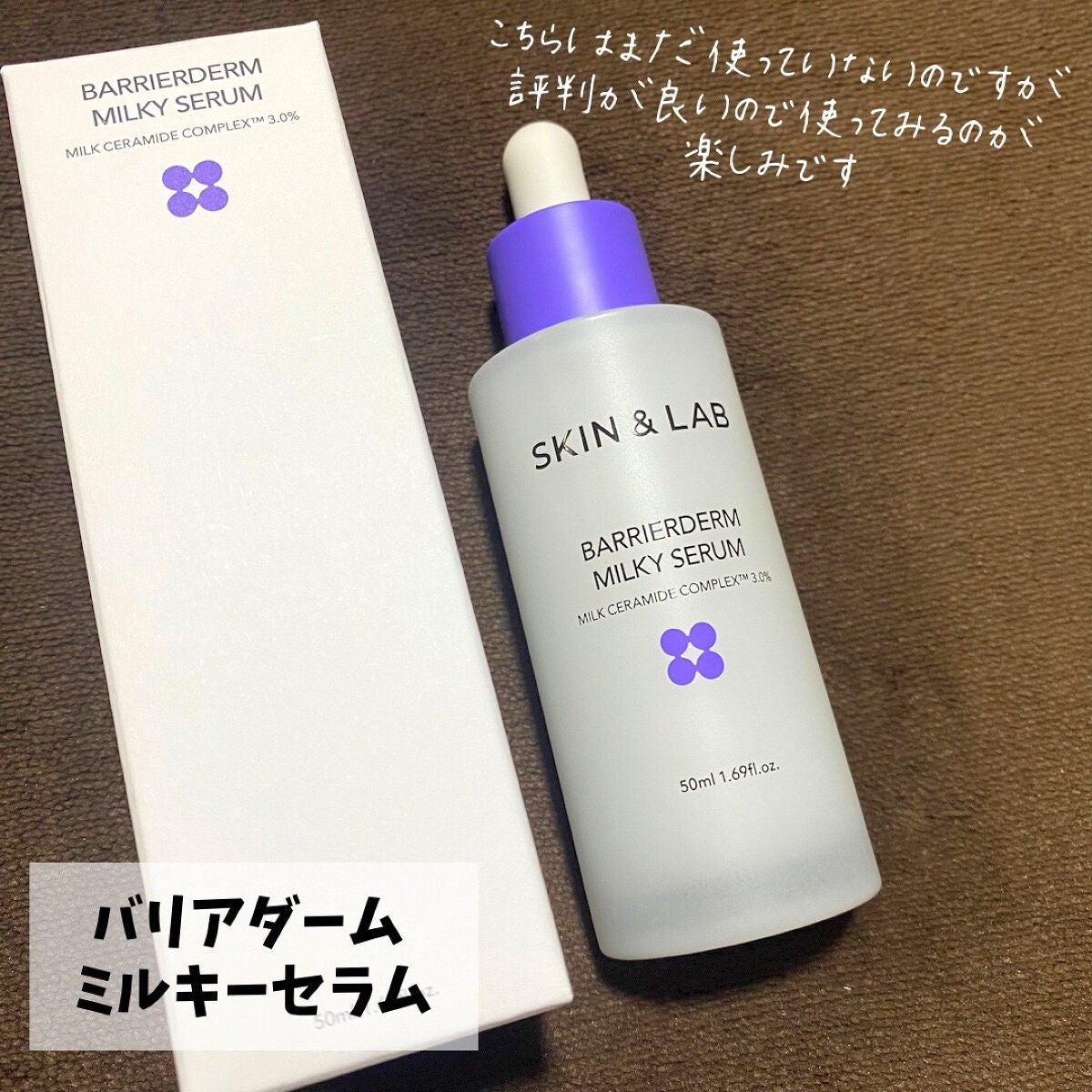 バリアダームモイストクリーム/SKIN&LAB/フェイスクリームを使ったクチコミ(4枚目)