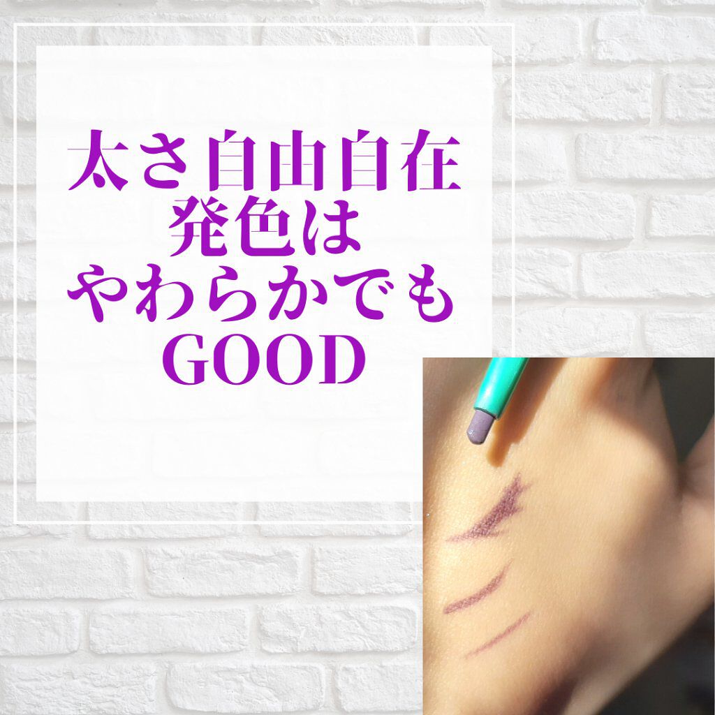 「密着アイライナー」クリームペンシル/デジャヴュ/ペンシルアイライナーを使ったクチコミ(2枚目)