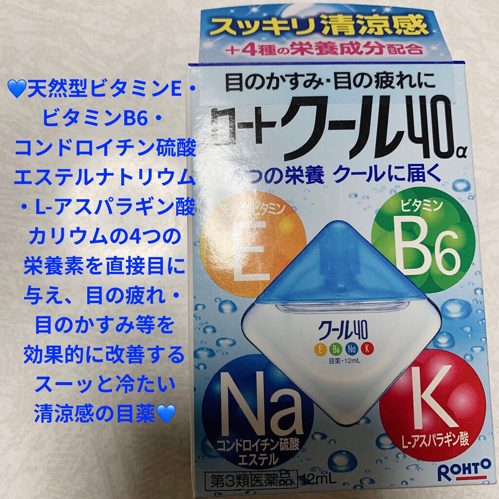 クール40α(医薬品)/ロート製薬/その他を使ったクチコミ(1枚目)