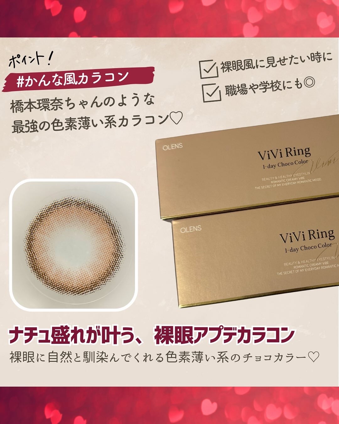 ViVi Ring 1day/OLENS/ワンデー(1DAY)カラコンを使ったクチコミ(4枚目)