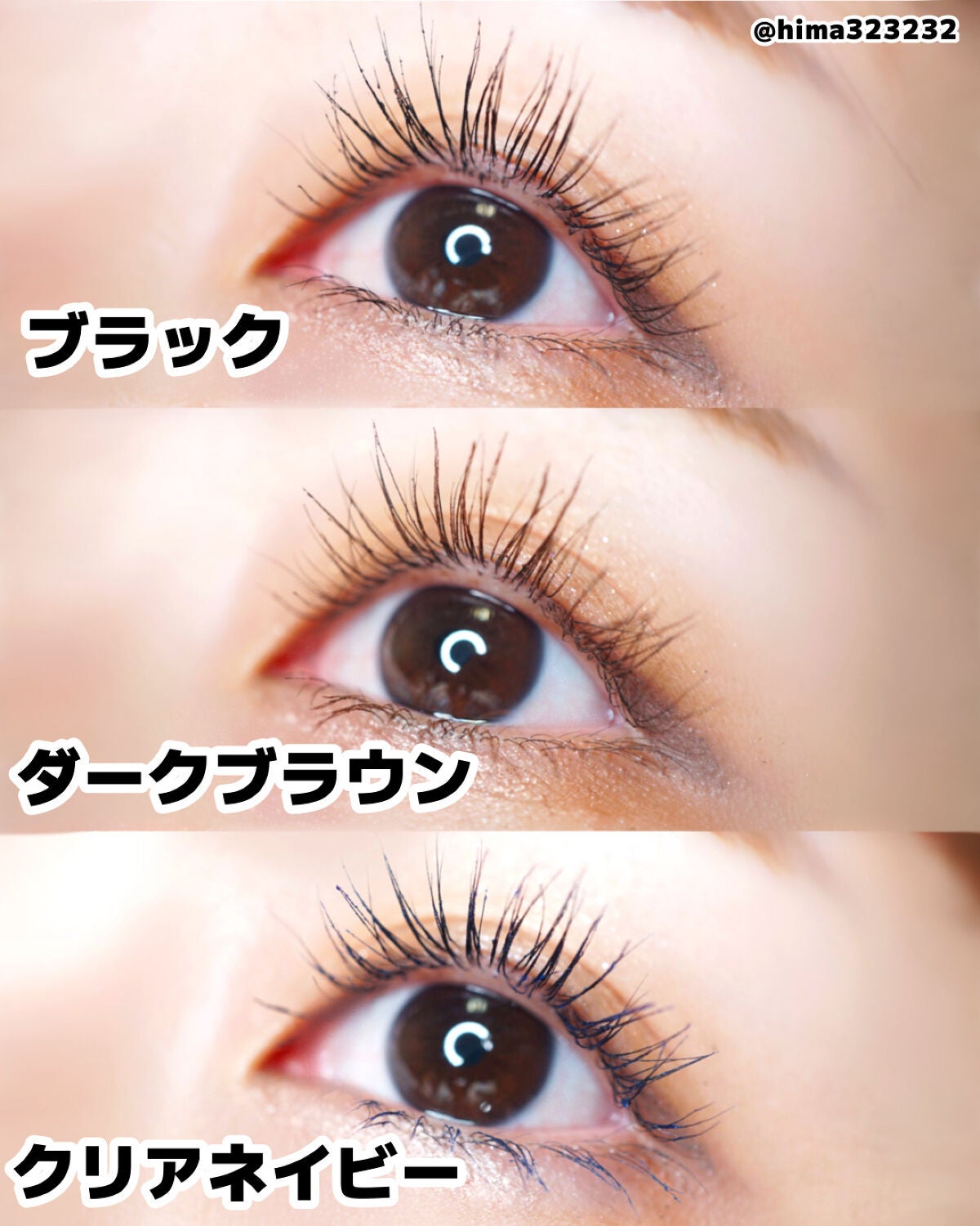 ひまちゃん /垢抜けの参考書 on LIPS 「他の投稿もみてね😚▶︎@hima323232【新発想】〜自まつ..」(5枚目)