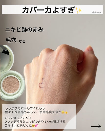 シカ クリア カバー クッション 01 Porcelain/ブラン/クッションファンデーションの画像