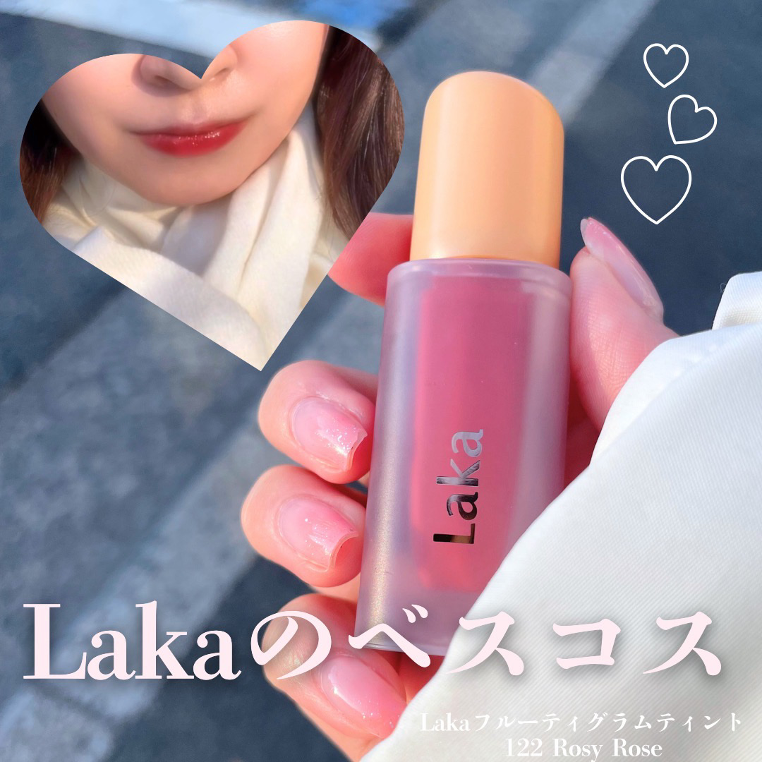 フルーティーグラムティント/Laka/リップティントを使ったクチコミ（1枚目）
