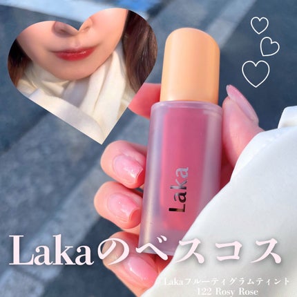 フルーティーグラムティント/Laka/リップティントを使ったクチコミ(1枚目)