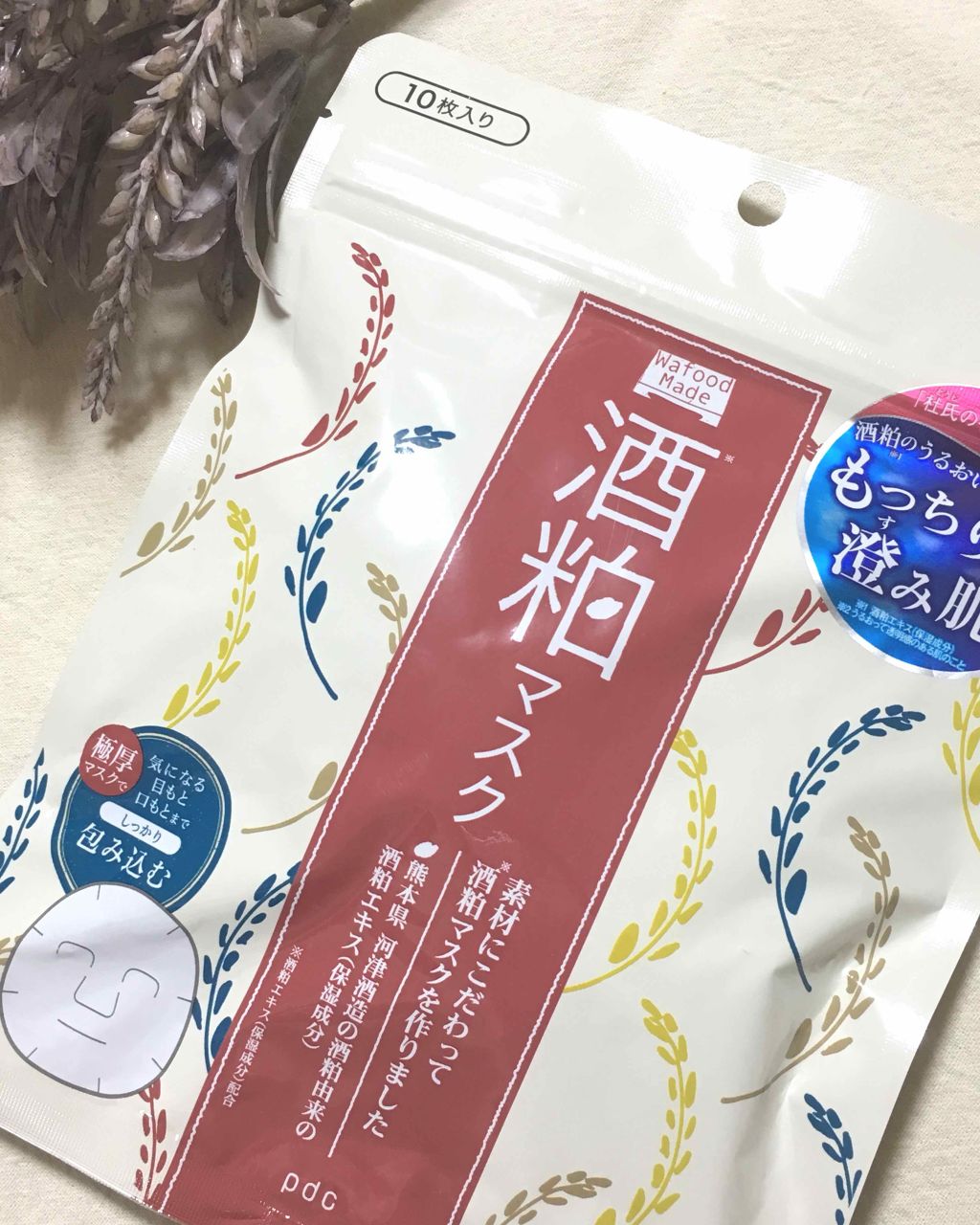 ワフードメイド 酒粕マスク/pdc/シートマスク・パックを使ったクチコミ（1枚目）