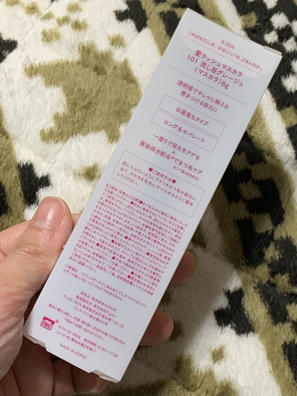 愛ラッシュマスカラR/b idol/マスカラを使ったクチコミ（2枚目）