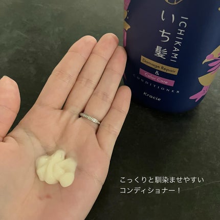 ダメージリペア&カラーケア シャンプー/コンディショナー/いち髪/市販シャンプーを使ったクチコミ(4枚目)