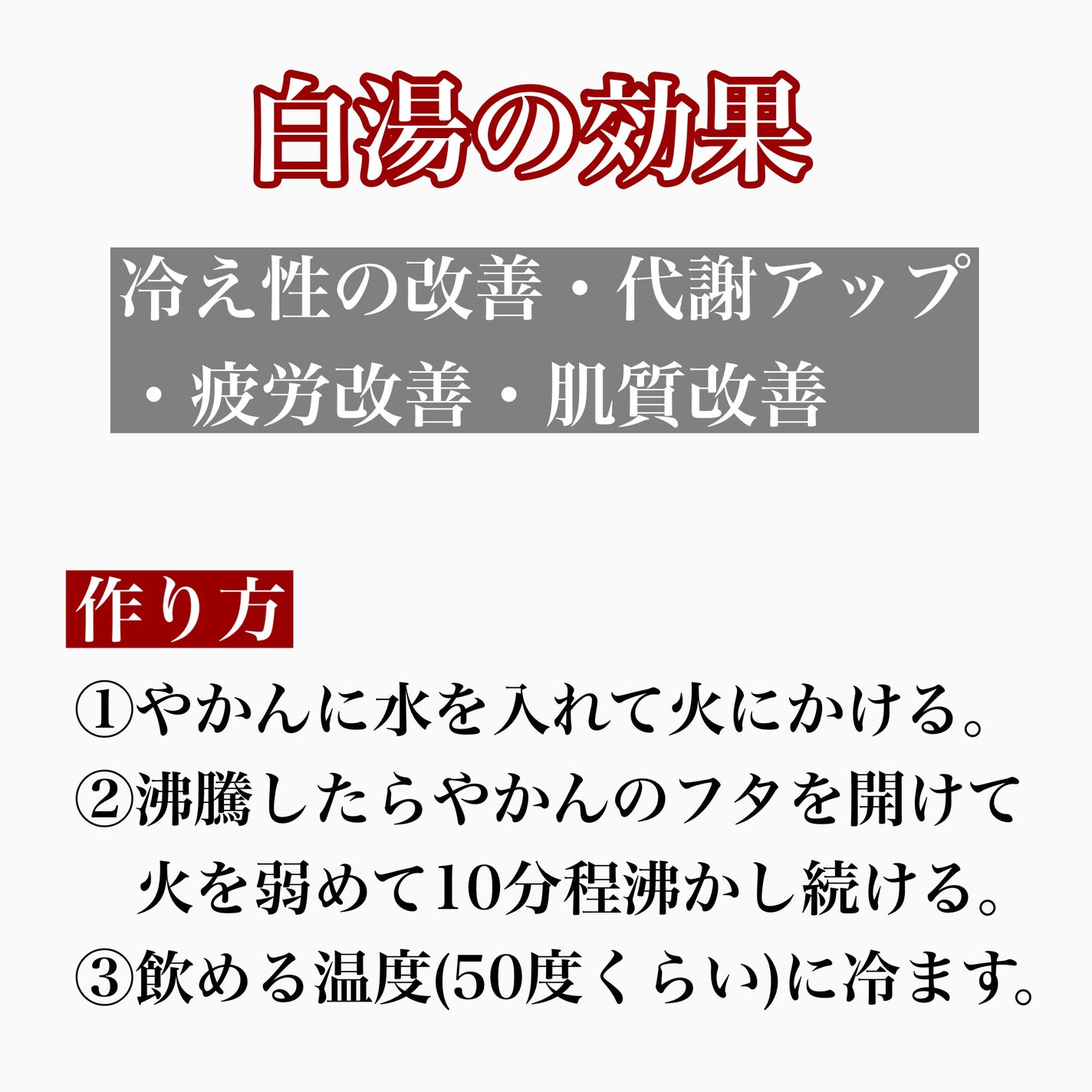 ユウ(フォロバ100) on LIPS 「白湯飲めてる?/皆さん白湯って飲んでますか?実はたった一杯の白..」(2枚目)
