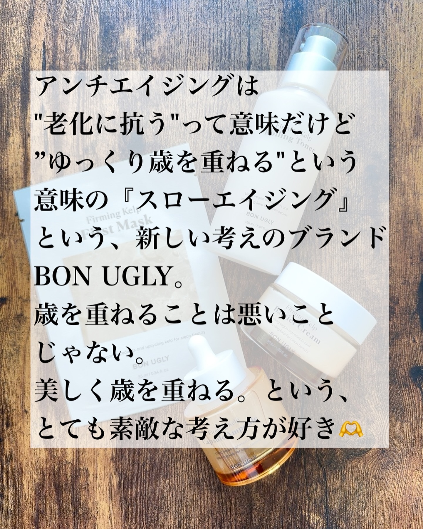 ファーミングケルプ バリアクリーム/BONUGLY/フェイスクリームを使ったクチコミ（2枚目）