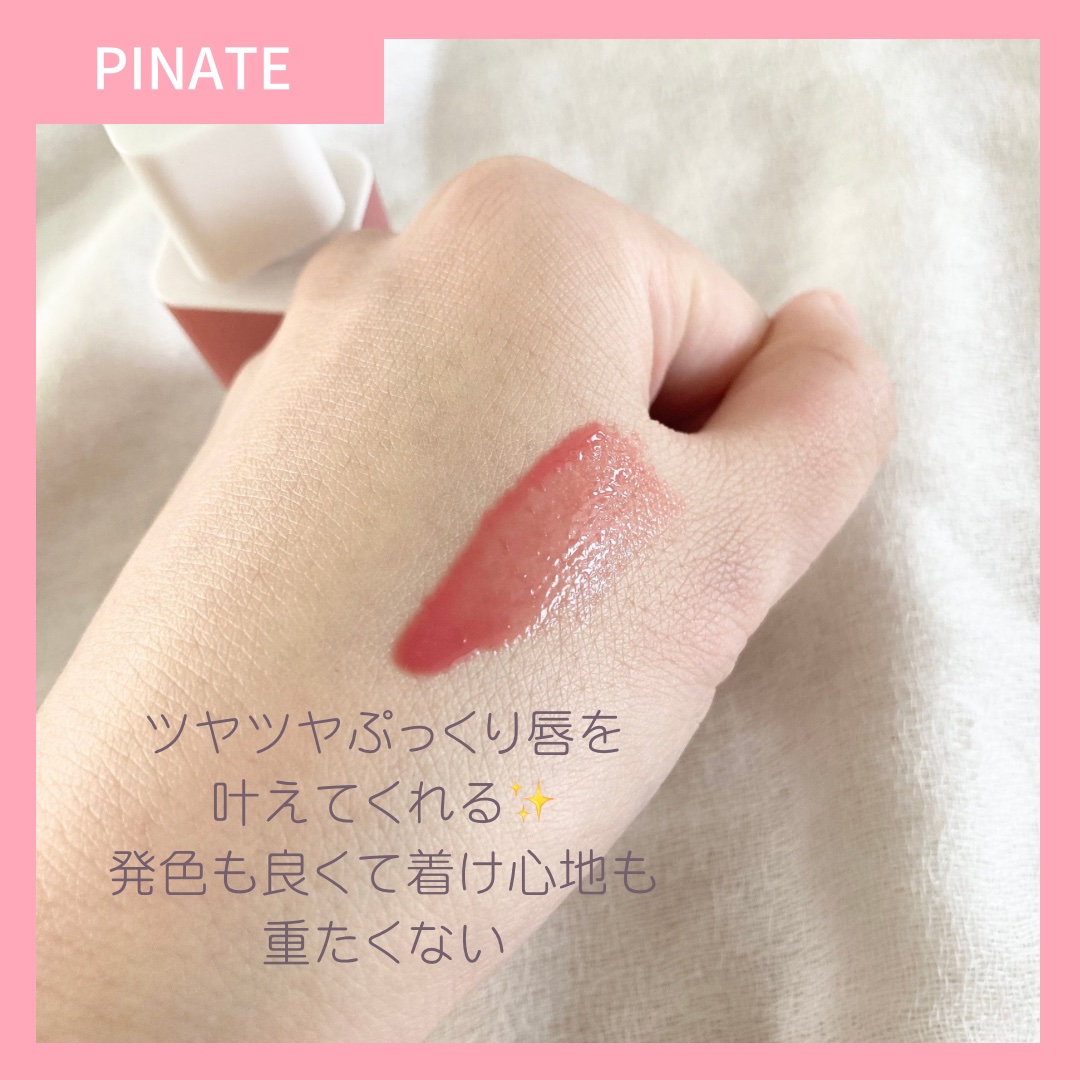 ナチュラルブルームリップオイルセラム 3色セット/PINATE/リップグロスを使ったクチコミ（3枚目）