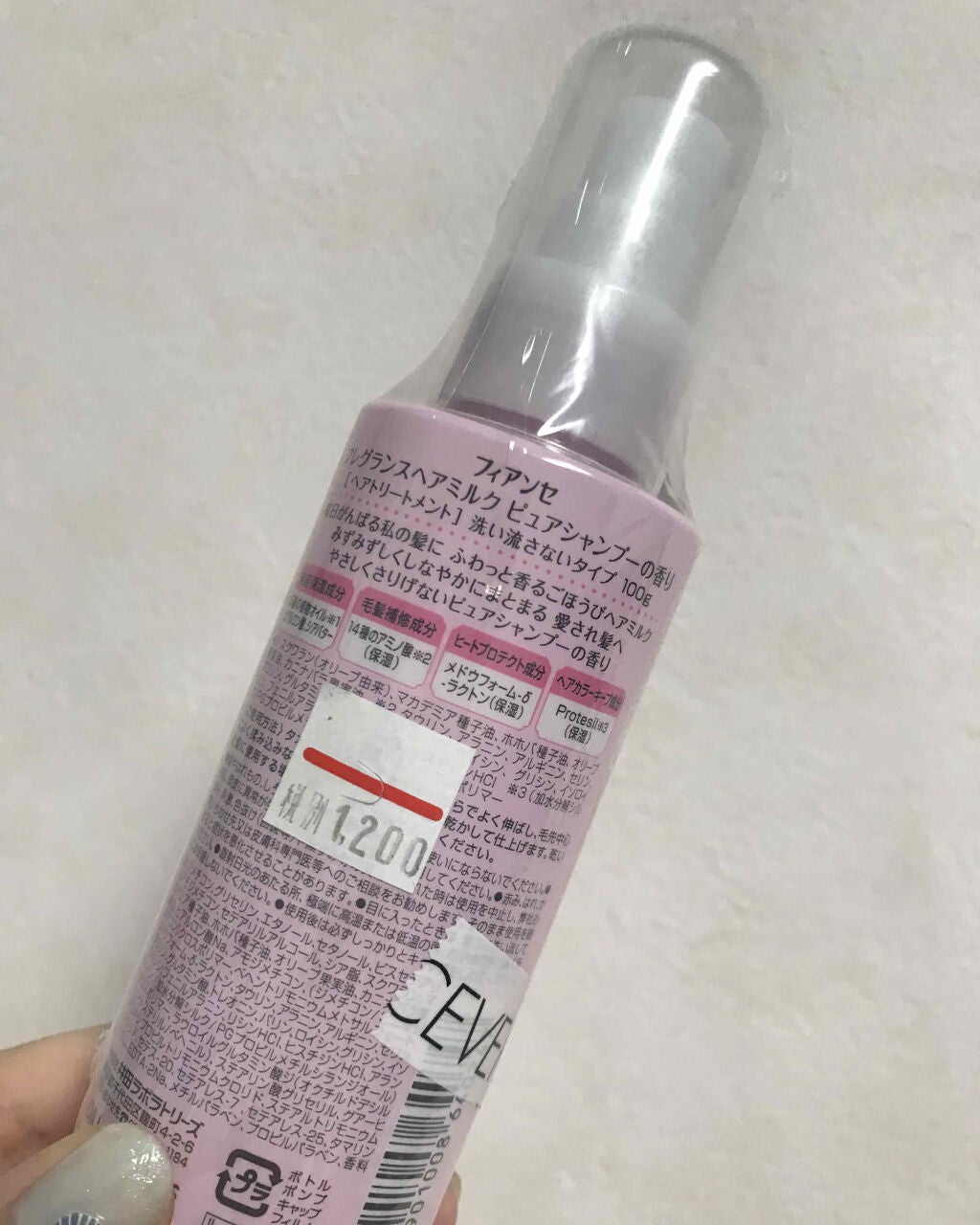 フィアンセ フレグランスヘアミルク ピュアシャンプーの香り/フィアンセ/ヘアミルクを使ったクチコミ(2枚目)