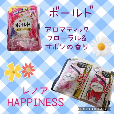 レノアハピネス アンティークローズ＆フローラルの香り/レノア/柔軟剤の画像