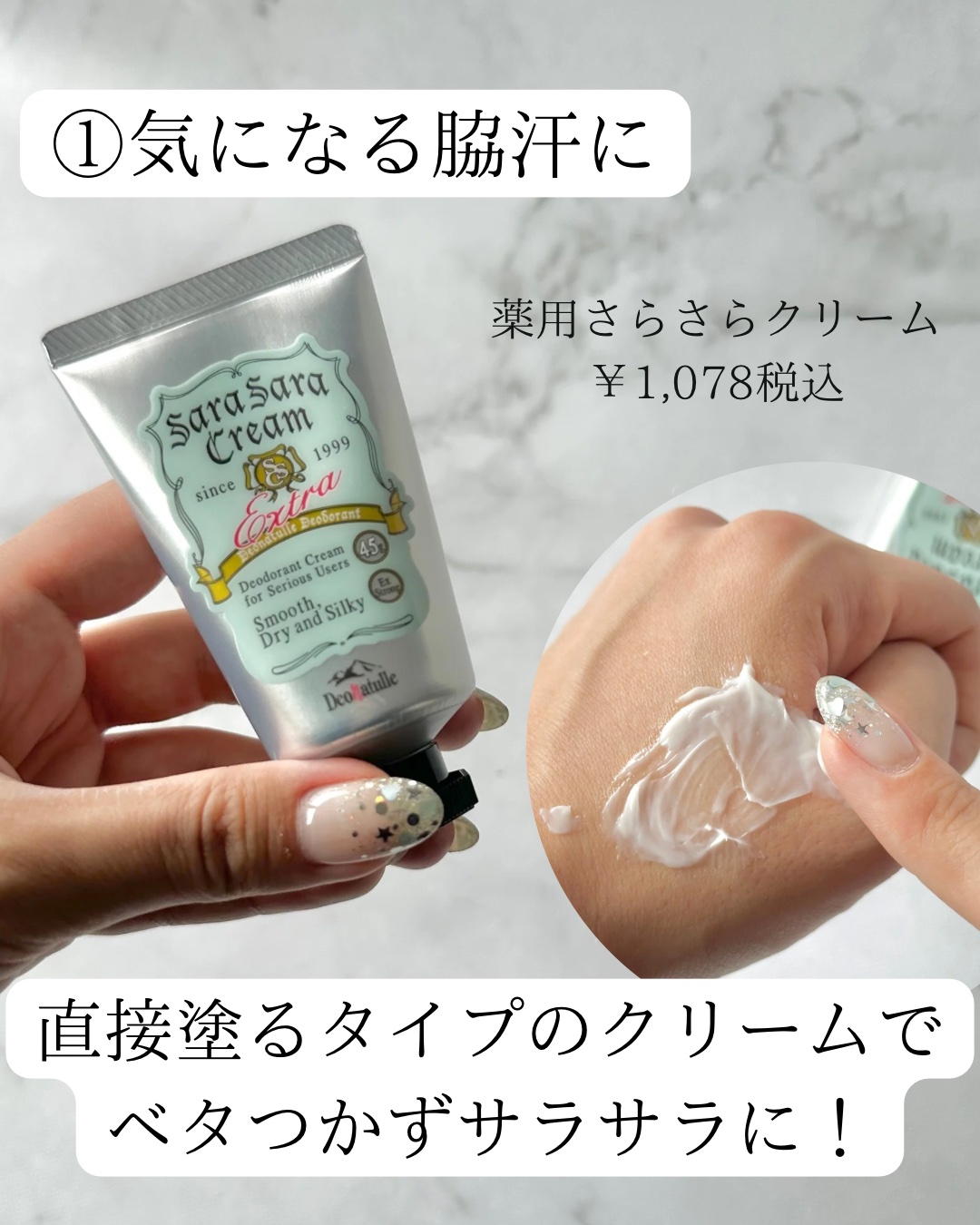 薬用さらさらデオドラントパウダー/デオナチュレ/デオドラント・制汗剤を使ったクチコミ（3枚目）
