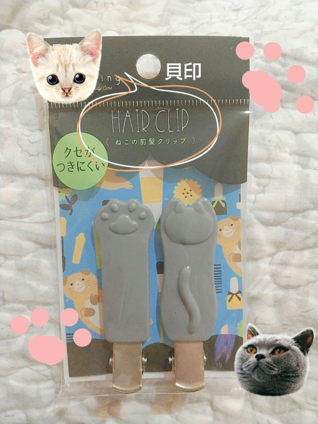 Nyarming　ねこの前髪クリップ/貝印/ヘアアクセサリーを使ったクチコミ（1枚目）