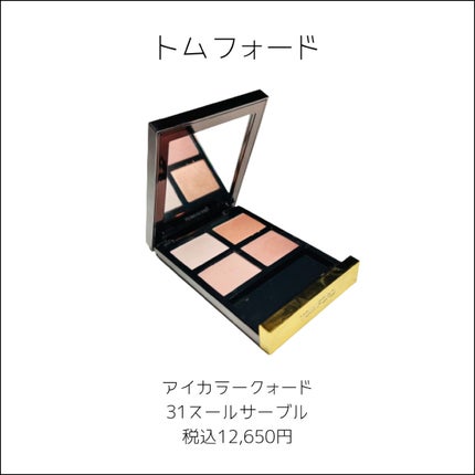 アイ カラー クォード 31 スール レ サーブル/TOM FORD BEAUTY/アイシャドウパレットを使ったクチコミ(2枚目)