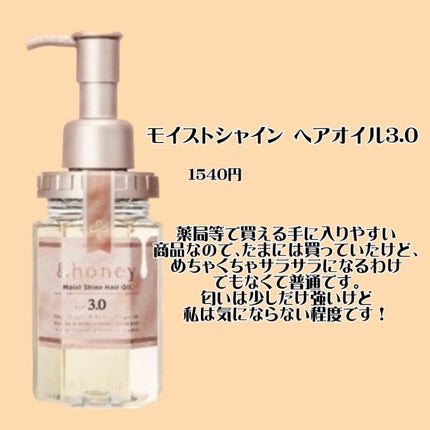 パーフェクト セラム オリジナル/miseenscene/ヘアオイルを使ったクチコミ(4枚目)