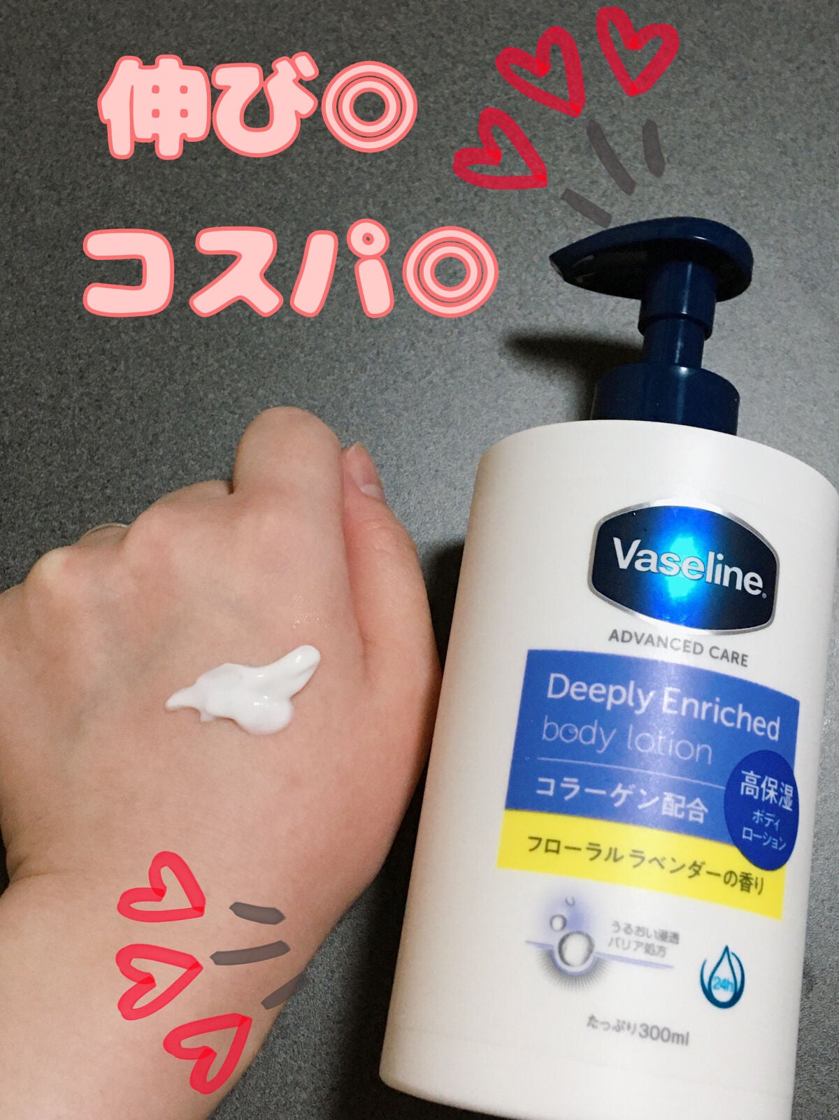 ディープリーエンリッチド ボディローション フローラルラベンダーの香り/ヴァセリン/ボディローションを使ったクチコミ(2枚目)