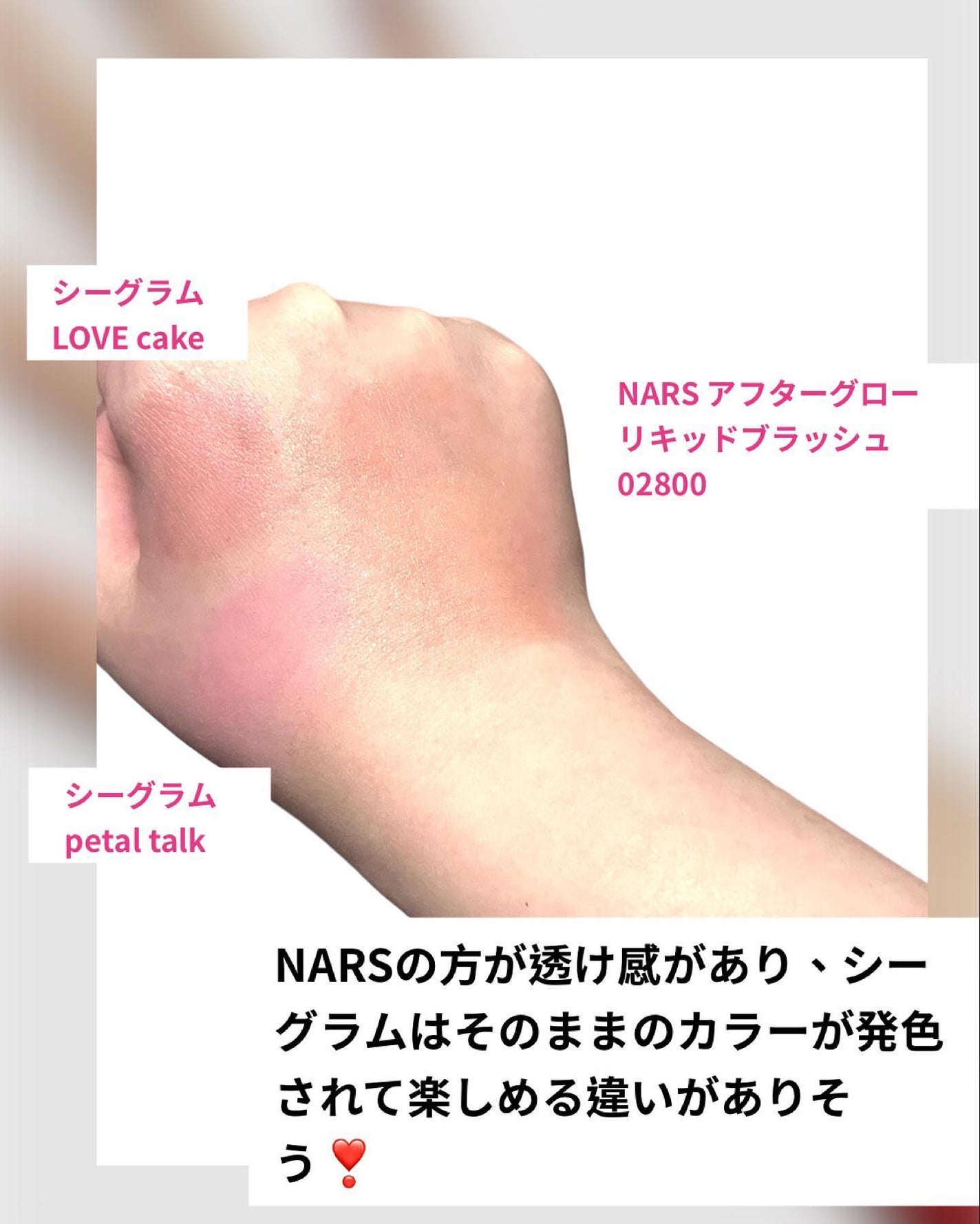 シーグラム カラーブルーム リキッドブラッシュ/SHEGLAM/リキッドチークを使ったクチコミ(4枚目)