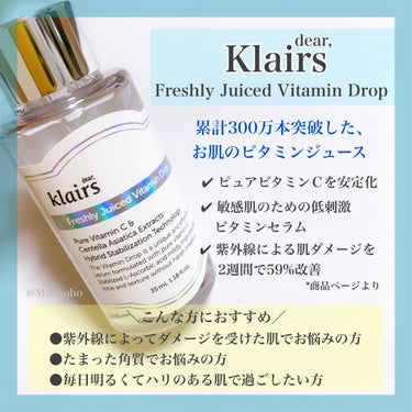 フレッシュリージュースドビタミンドロップ(35ml)/Klairs/美容液を使ったクチコミ（2枚目）