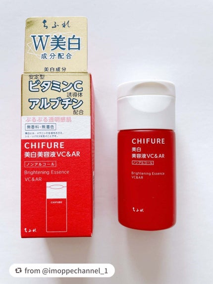 美白美容液 VC&AR/ちふれ/美容液を使ったクチコミ(5枚目)