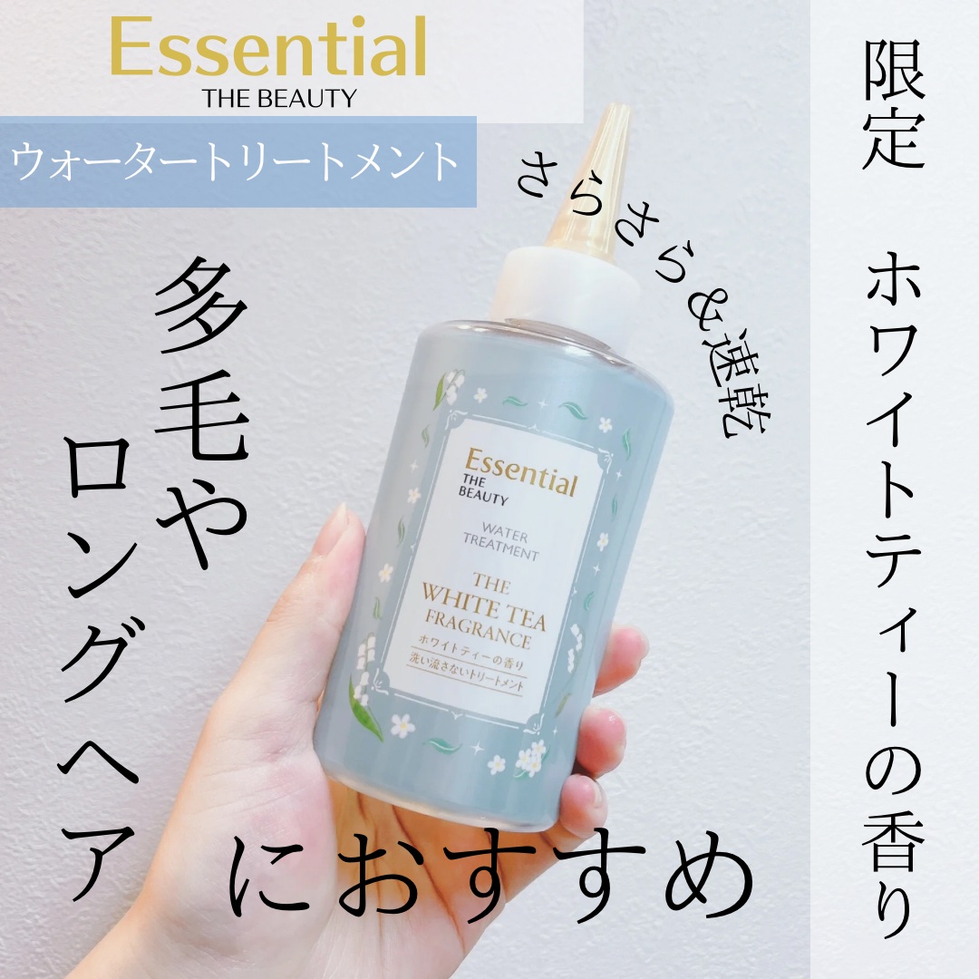 エッセンシャル ザビューティ 髪のキメ美容ウォータートリートメント ホワイトティーの香り/エッセンシャル/アウトバストリートメントを使ったクチコミ（1枚目）