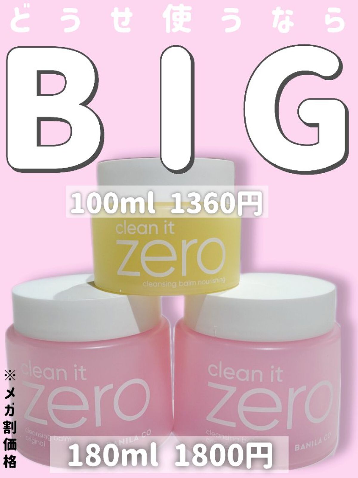 クリーンイットゼロ クレンジングバーム オリジナル/BANILA CO/クレンジングバームを使ったクチコミ（1枚目）