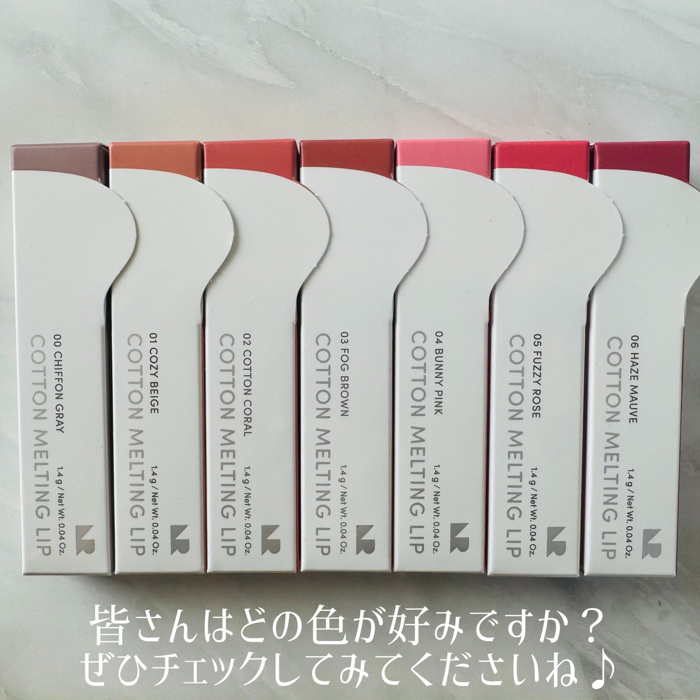 コットンメルティングリップ/ネイチャーリパブリック/口紅を使ったクチコミ(8枚目)