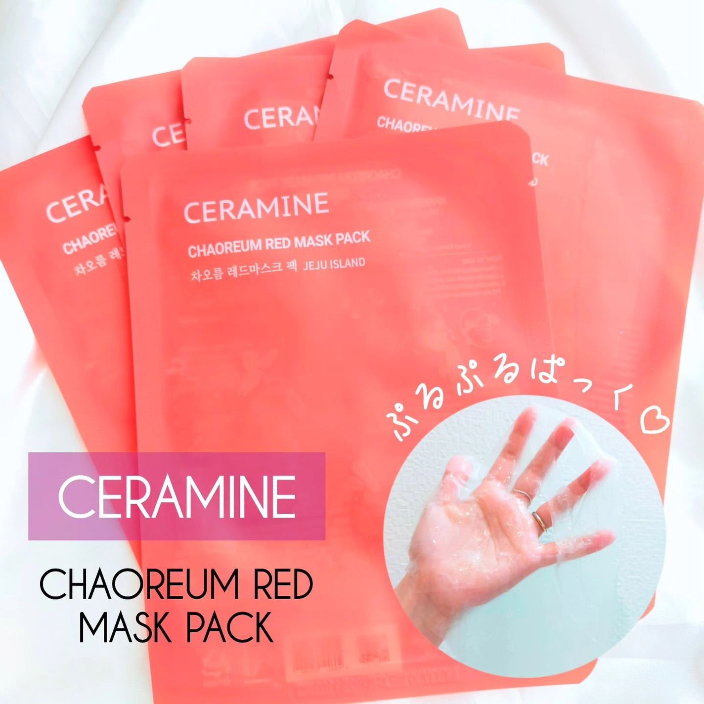 CHAOREUM RED MASK PACK/CERAMINE/シートマスク・パックを使ったクチコミ(1枚目)