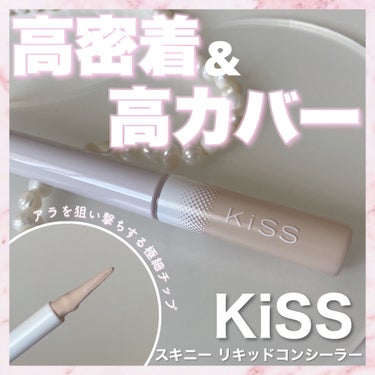 キスさまからいただきました！

4月8日(月)新発売💐

高密着&高カバーの
《KiSS スキニー リキッドコンシーラー》

極細チップでくまなどのアラを狙い撃ち🪄

ピンポイントでカバーできるから
厚塗り感のない自然な仕上がりが叶う◎

全2色で、明るめの01ポーセリンは
涙袋やハイライトにもおすすめ💁🏻‍♀️♡






#ガチモニター_キス #キス #KiSS #スキニーリキッドコンシーラー #コンシーラー #明るいベージュ #ポーセリン #極細チップ #ハイライト #涙袋 #くまカバー #クマカバー #高密着 #高カバー #ウォータープルーフ #ウォータープルーフ_コンシーラー #新発売 #新作 #新作コスメ #コスメの画像 その0