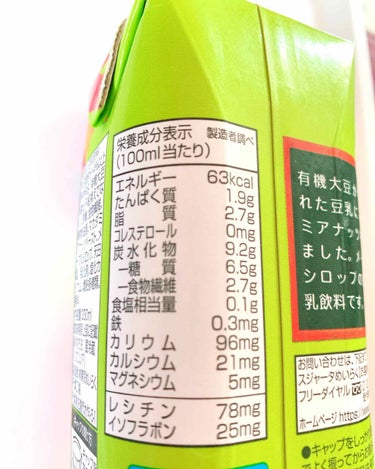 スジャータ 豆乳きなこのクチコミ「こんにちは

こちらのページしかなかったので
こちらに商品載せさせてもらいます

REIです«.....」（3枚目）