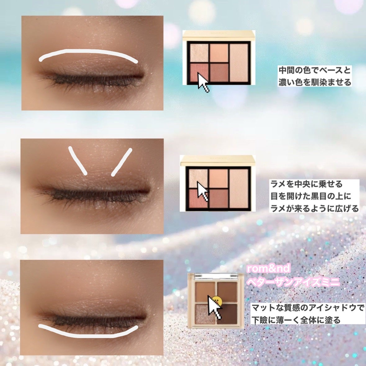 ベターザンアイズ ミニ/rom&nd/アイシャドウパレットを使ったクチコミ(3枚目)