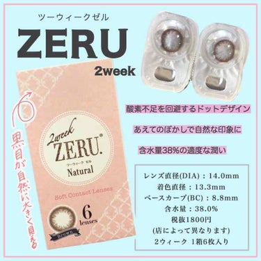 ZERU 2week ZERU Naturalのクチコミ「*
*
【#カラコンレポ 】
2week ZERU （ブラウン）
→女性らしくクリッとした瞳に.....」（1枚目）