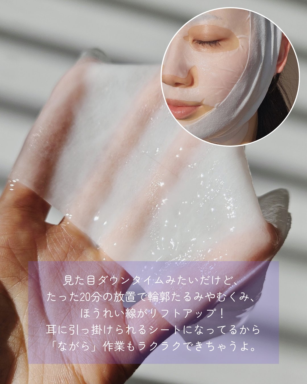 9番 NMNバイオリフトラッピングマスク/numbuzin/シートマスク・パックを使ったクチコミ（3枚目）