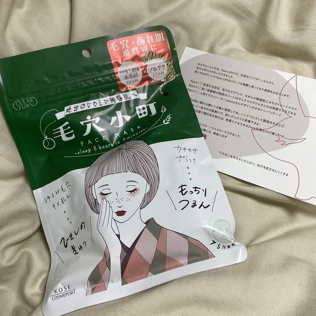 毛穴小町マスク		/クリアターン/シートマスク・パックを使ったクチコミ（2枚目）