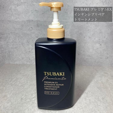 プレミアムＥＸ インテンシブリペア ＜シャンプー＞／コンディショナー＜ヘアトリートメント＞ /TSUBAKI/シャンプー・コンディショナーを使ったクチコミ（3枚目）