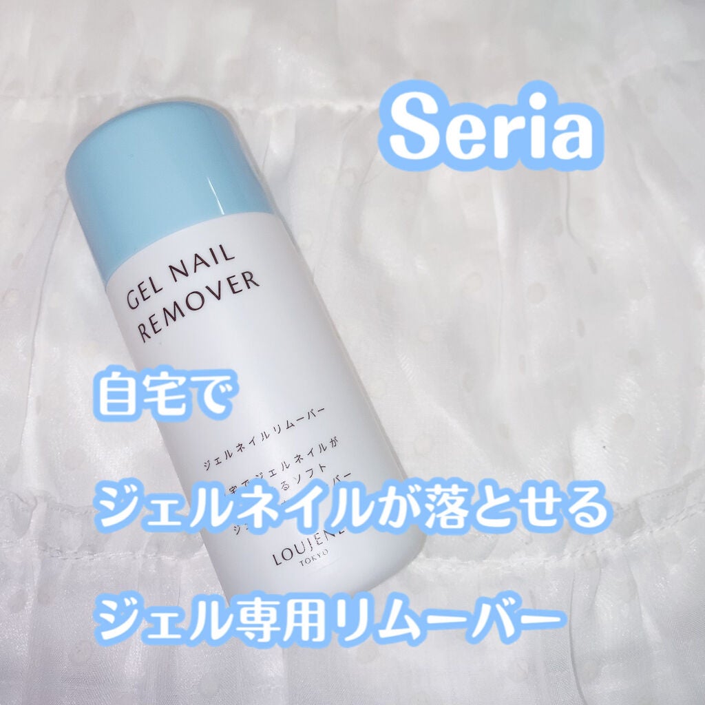 LJ エナメルリムーバー ジェルネイル用/セリア/除光液を使ったクチコミ(1枚目)