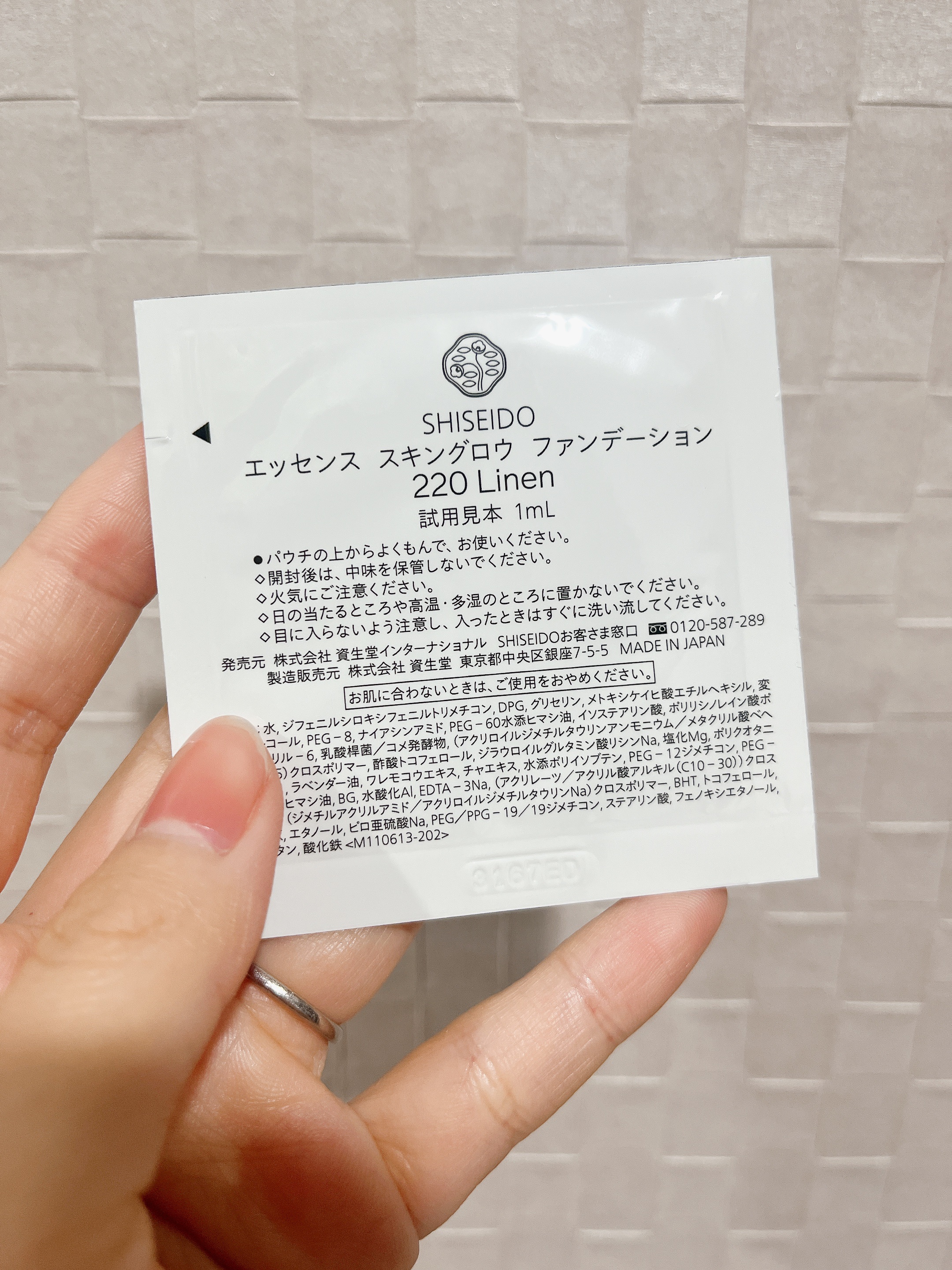 エッセンス スキングロウ ファンデーション/SHISEIDO/リキッドファンデーションを使ったクチコミ（2枚目）