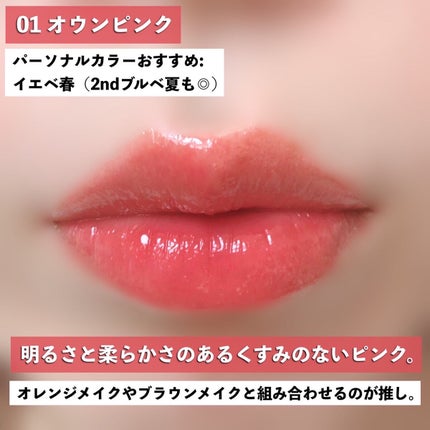 グラッセリップティント/mude/リップティントを使ったクチコミ(5枚目)