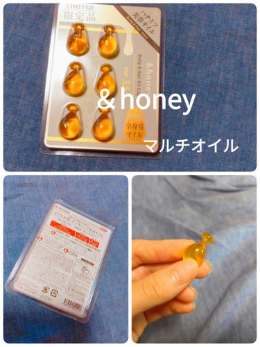 ボディ＆ヘア オイルカプセル 3.5/&honey/ヘアオイルを使ったクチコミ（1枚目）