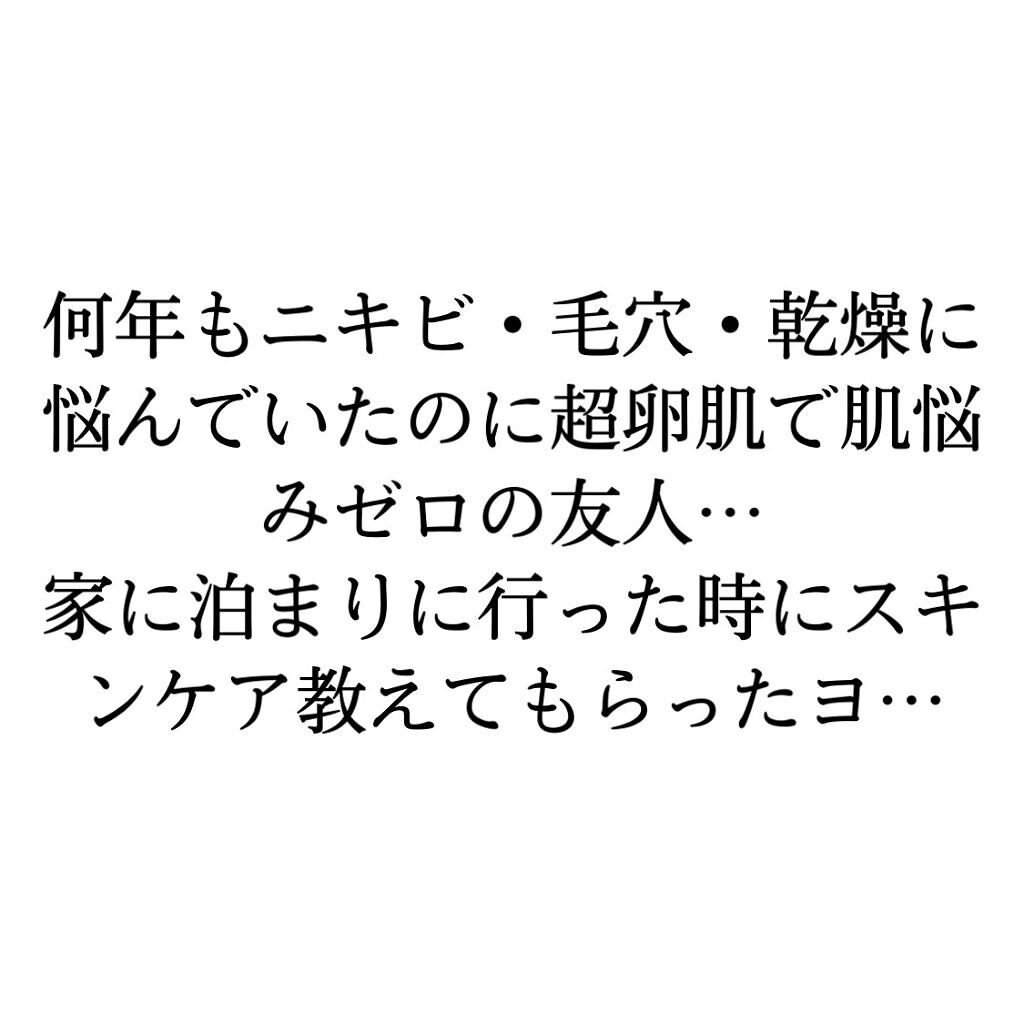 極潤プレミアム ヒアルロン乳液/肌ラボ/乳液を使ったクチコミ（2枚目）