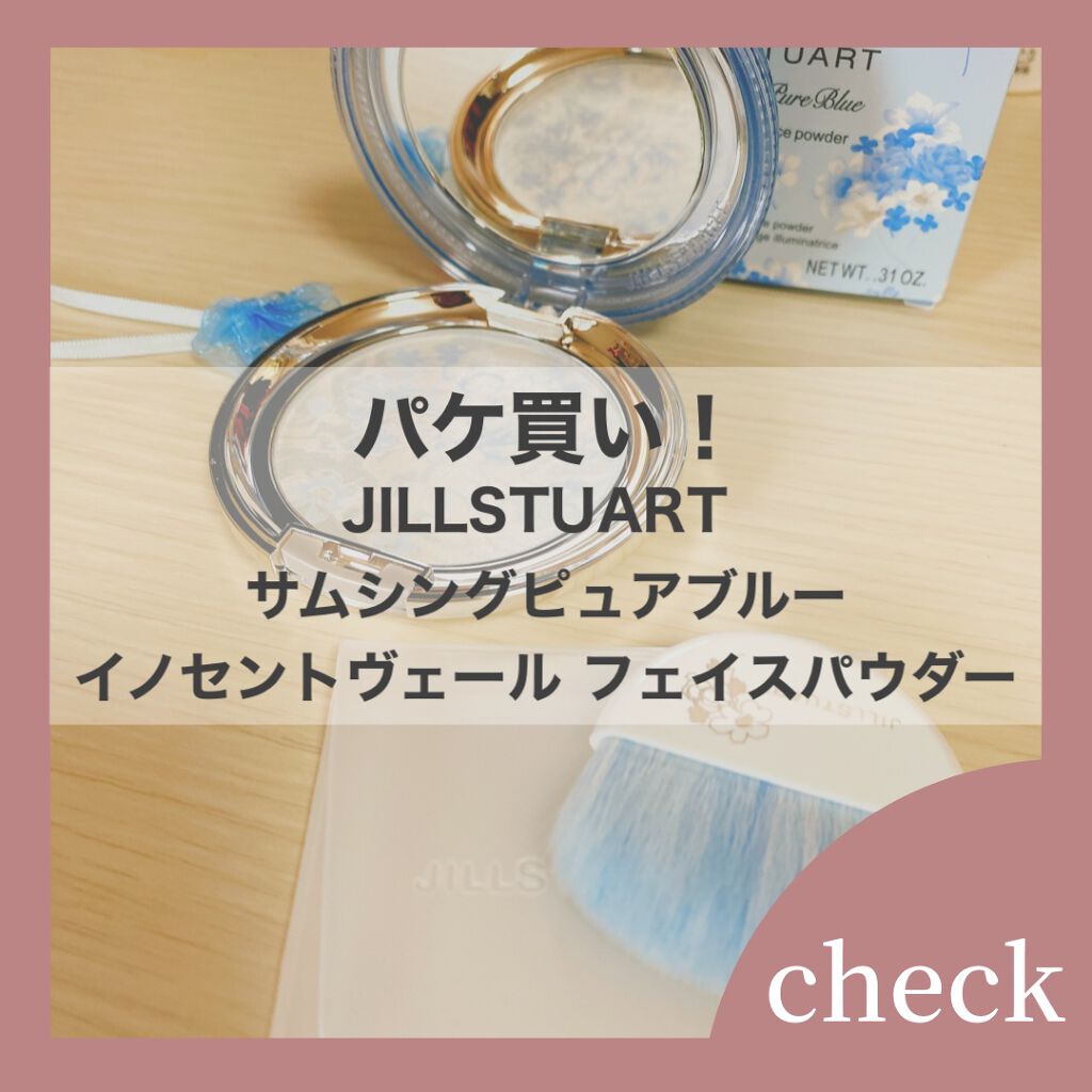 サムシングピュアブルー イノセントヴェール フェイスパウダー 
¥5500

2色のマーブルカラーでお花の型押しがすごく可愛い！使ってしまうと柄が消えちゃうのが残念😂

肌にのせるとラメ感は強くなく、ふんわりとした質感です。

見た目が可